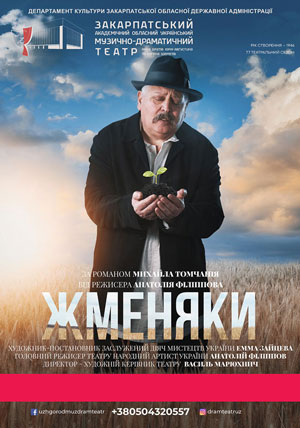 Жменяки